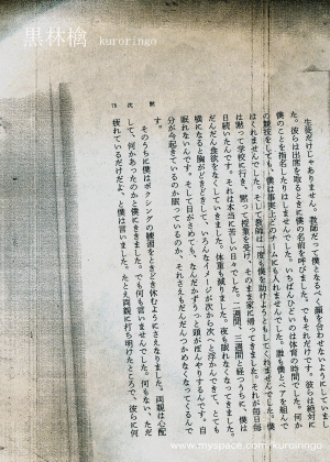 kuroringo fin1 copy_t.gif